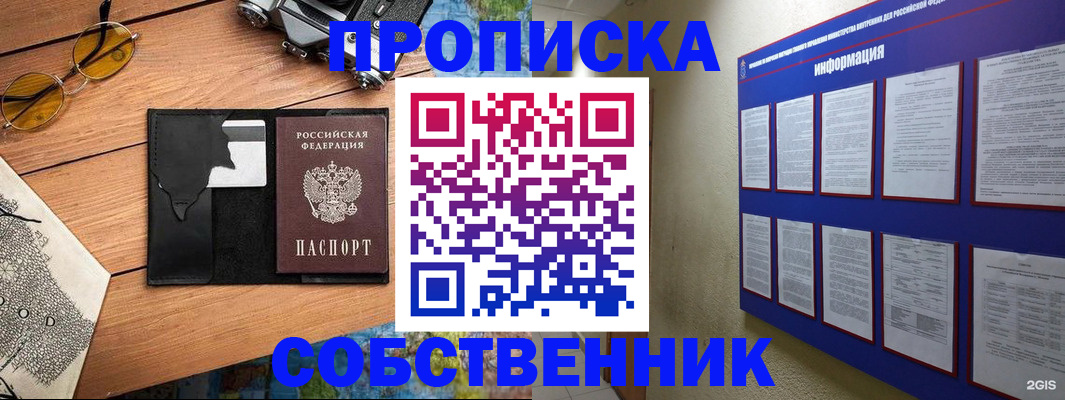 временная регистрация законно в Оренбурге