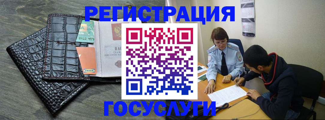 прописка штамп в Оренбурге